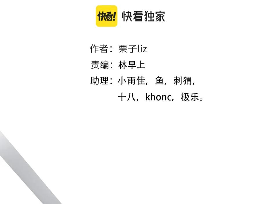 第61话追查被网暴-徒有虚颜-栗子liz（第10张）