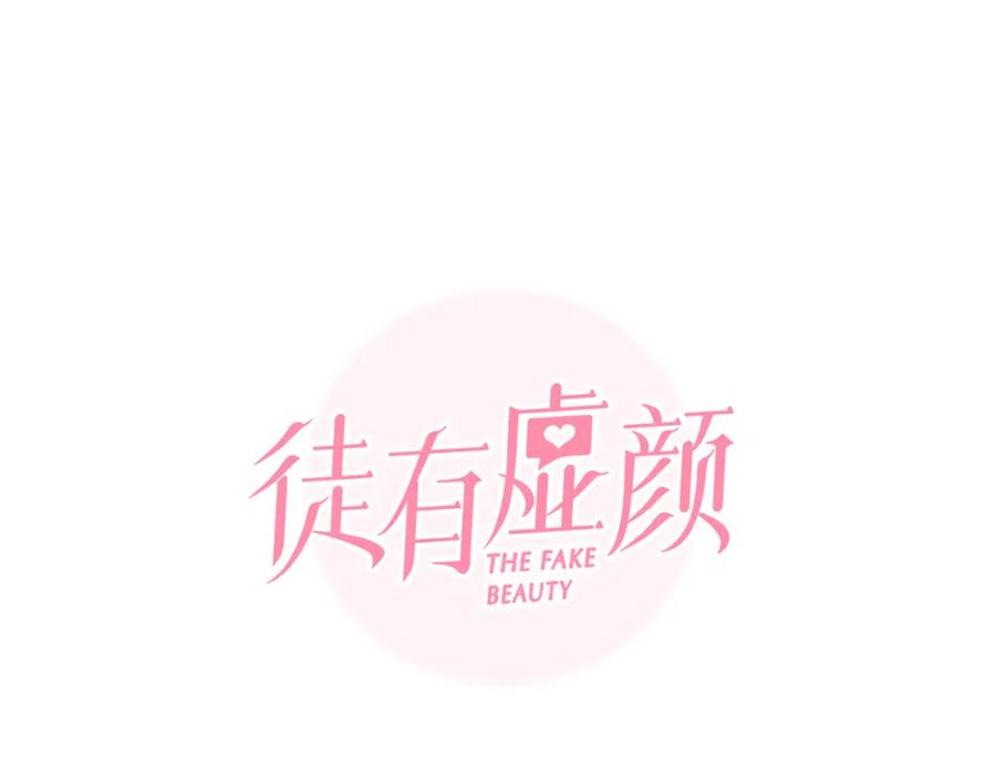 第63话智擒尤加利-徒有虚颜-栗子liz（第11张）