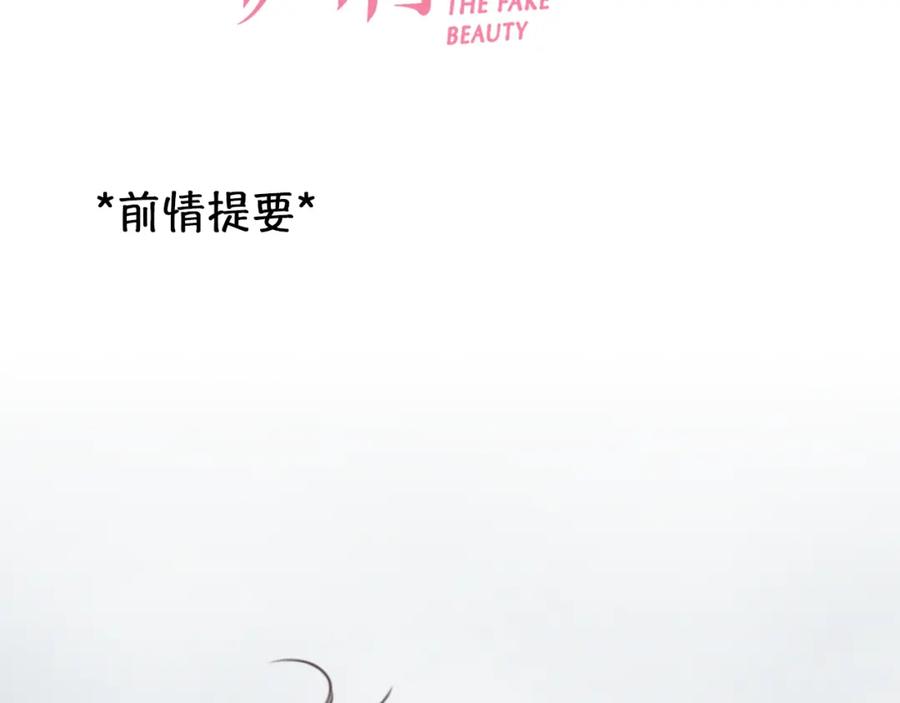 第63话智擒尤加利-徒有虚颜-栗子liz（第3张）