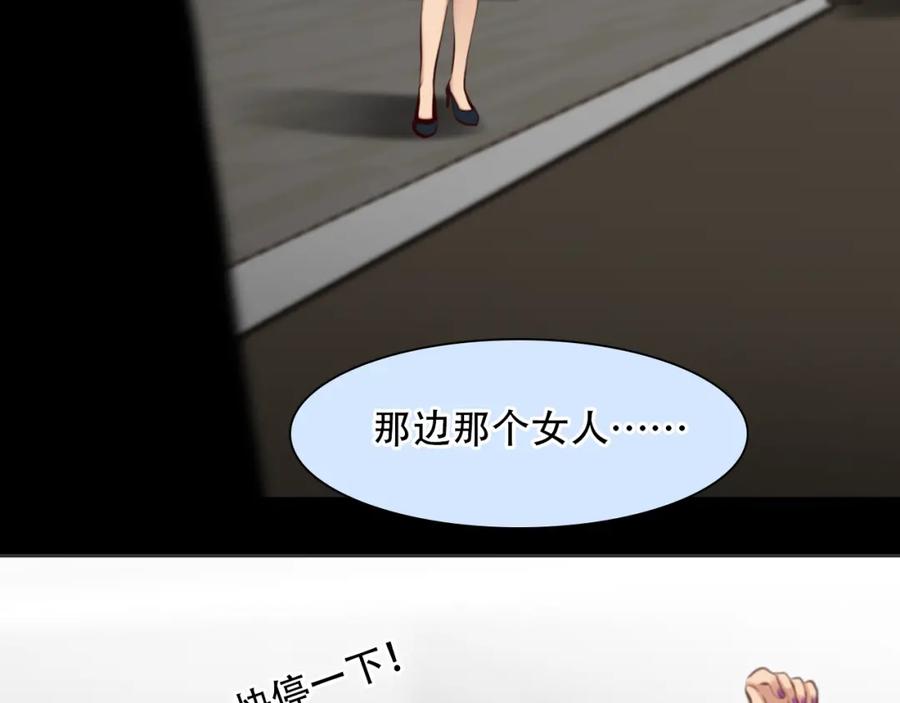 第63话智擒尤加利-徒有虚颜-栗子liz（第8张）
