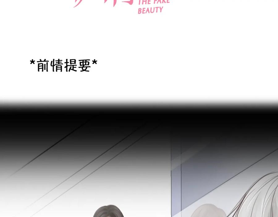 第65话詹士森招供-徒有虚颜-栗子liz（第3张）