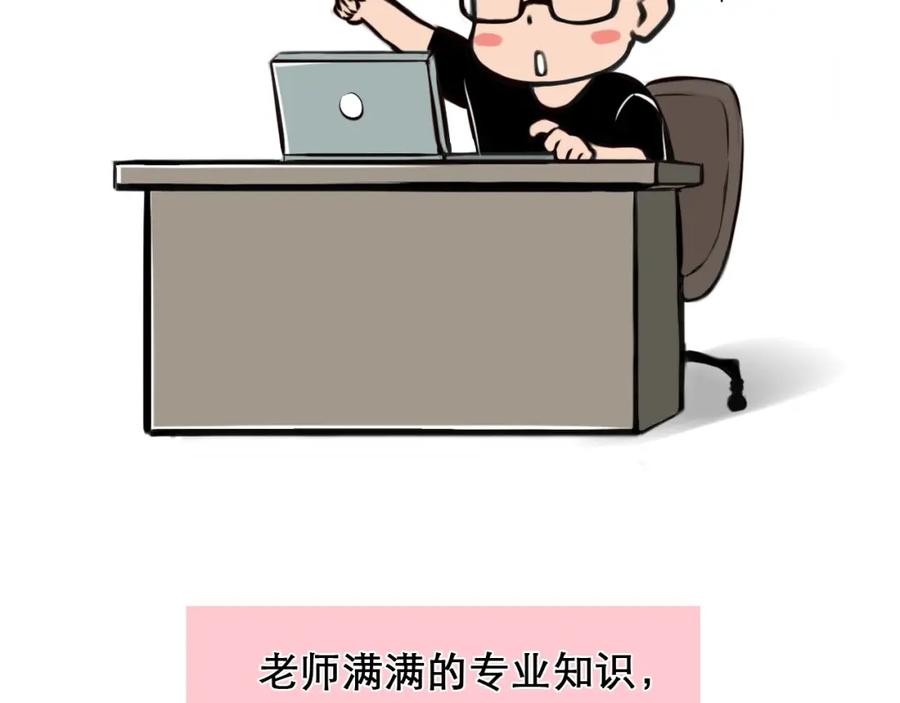 特别篇漫画学院之行-徒有虚颜-栗子liz（第23张）