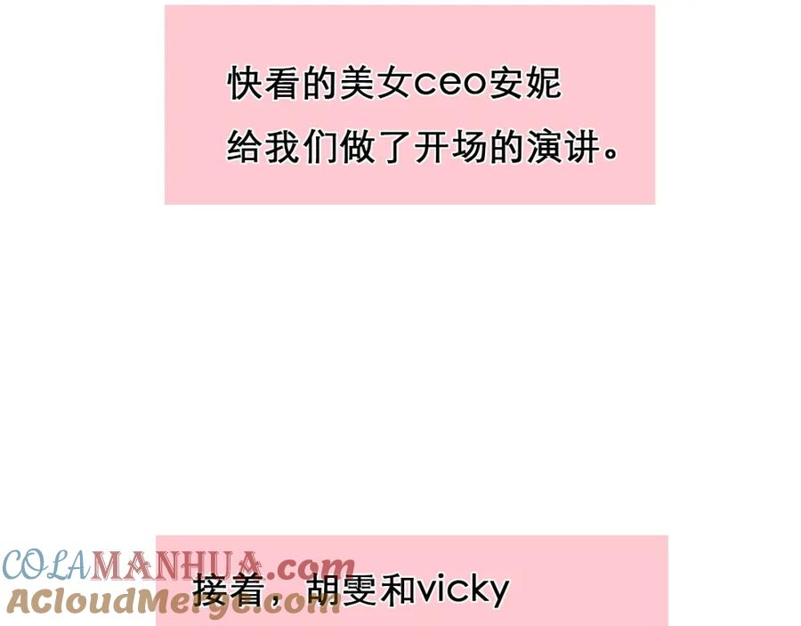 特别篇漫画学院之行-徒有虚颜-栗子liz（第19张）