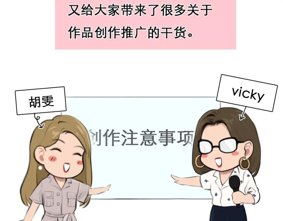 特别篇漫画学院之行-徒有虚颜-栗子liz（第20张）