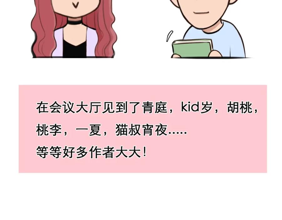 特别篇漫画学院之行-徒有虚颜-栗子liz（第14张）