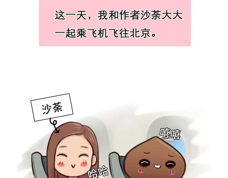 特别篇漫画学院之行-徒有虚颜-栗子liz（第8张）