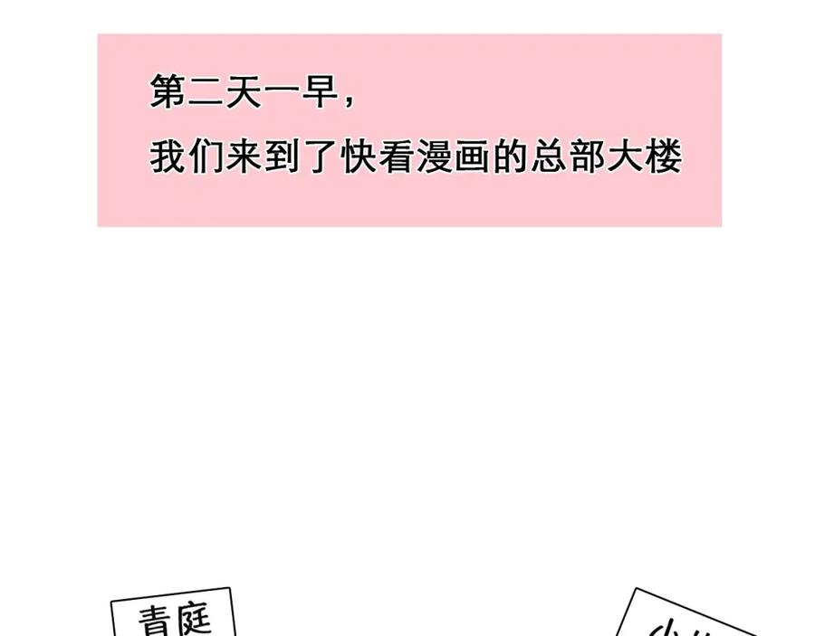 特别篇漫画学院之行-徒有虚颜-栗子liz（第12张）