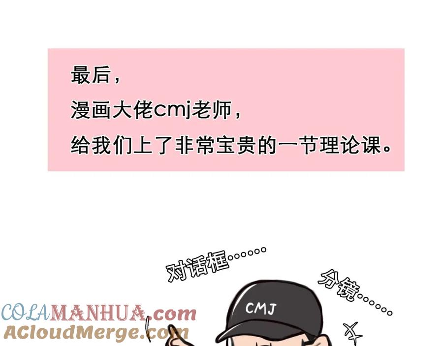 特别篇漫画学院之行-徒有虚颜-栗子liz（第22张）