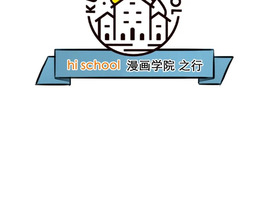 特别篇漫画学院之行-徒有虚颜-栗子liz（第5张）