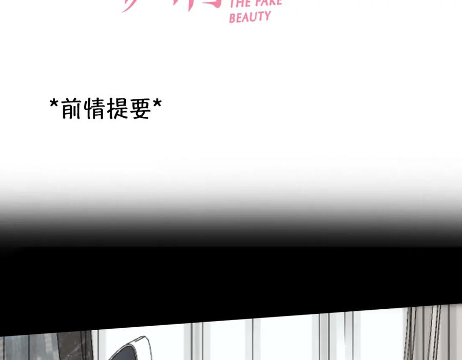 第67话美人的灾难-徒有虚颜-栗子liz（第3张）