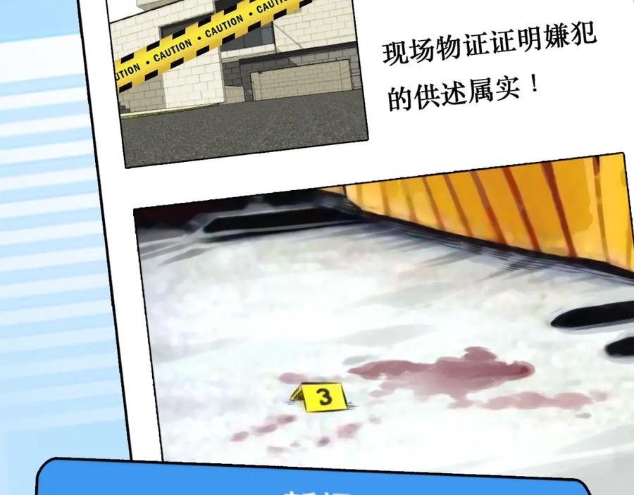 第67话美人的灾难-徒有虚颜-栗子liz（第16张）