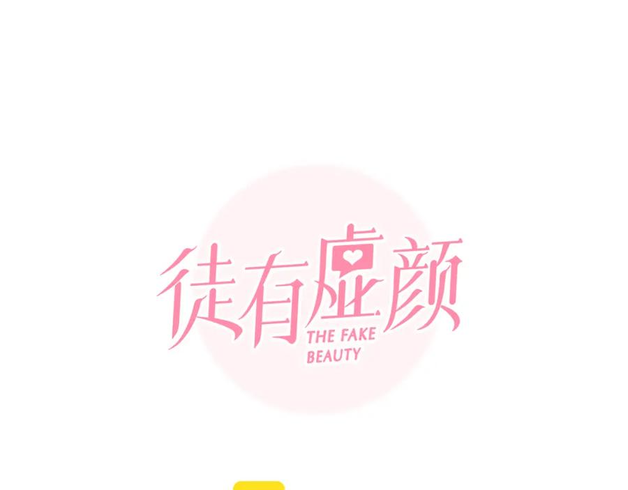 第67话美人的灾难-徒有虚颜-栗子liz（第12张）