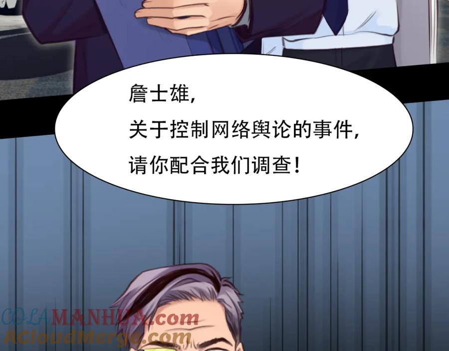 第67话美人的灾难-徒有虚颜-栗子liz（第9张）