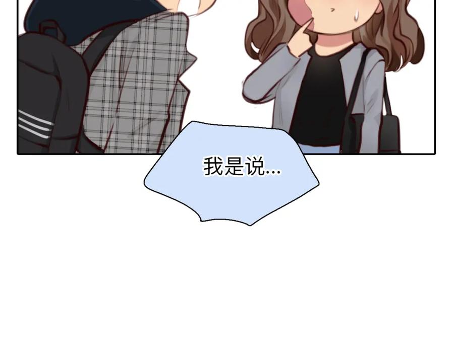 第68话别离-徒有虚颜-栗子liz（第7张）