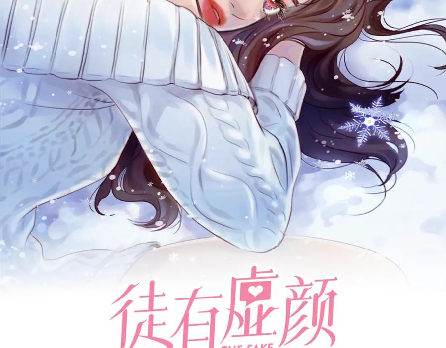 第68话别离-徒有虚颜-栗子liz（第2张）