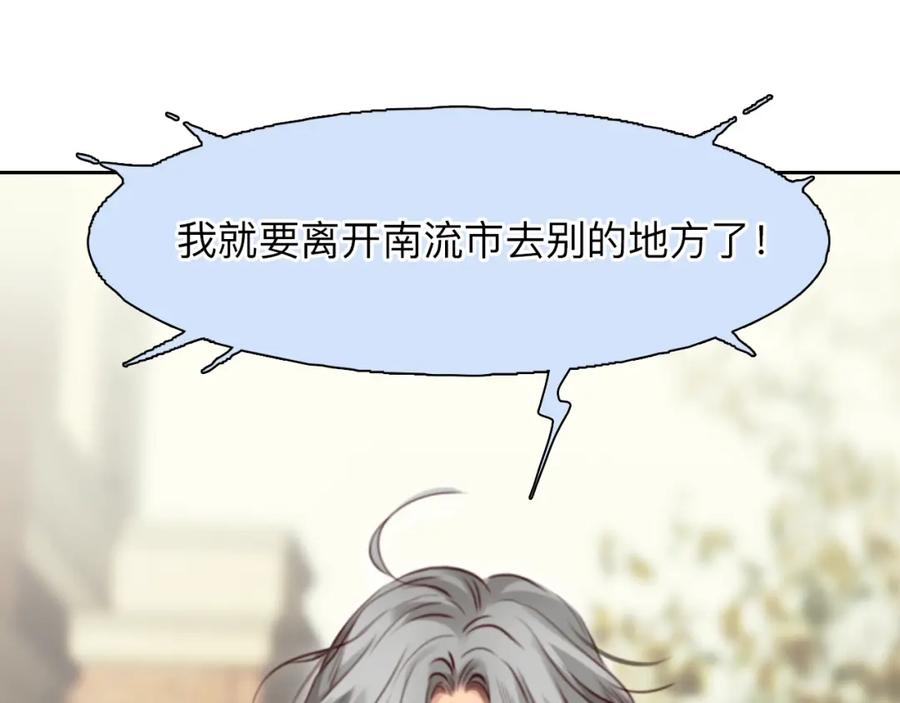 第68话别离-徒有虚颜-栗子liz（第8张）