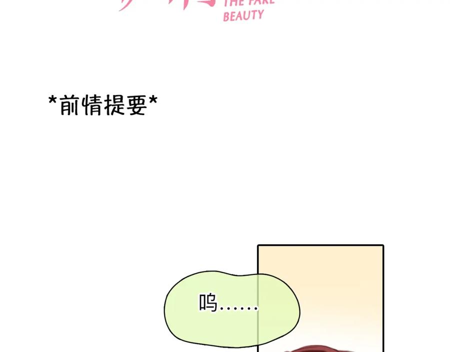 第70话深夜办公楼-徒有虚颜-栗子liz（第3张）