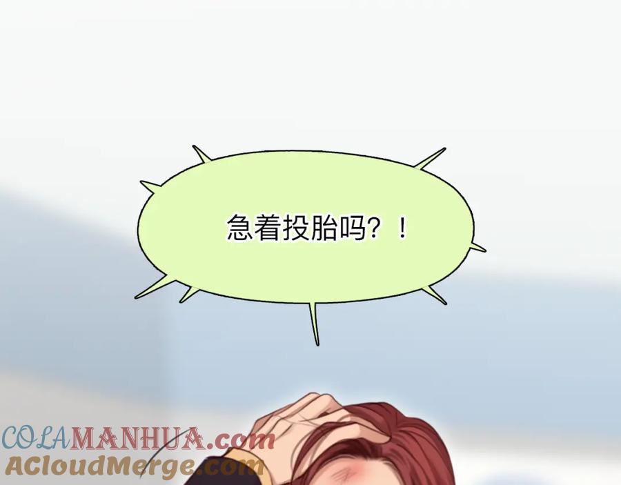 第70话深夜办公楼-徒有虚颜-栗子liz（第5张）
