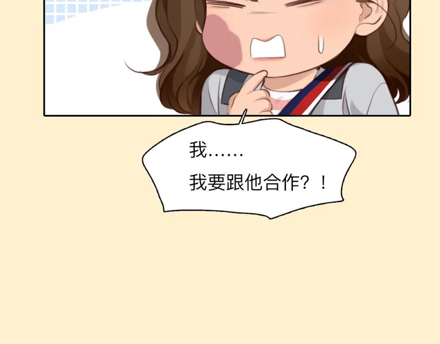 第70话深夜办公楼-徒有虚颜-栗子liz（第22张）