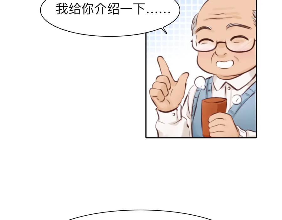 第70话深夜办公楼-徒有虚颜-栗子liz（第15张）