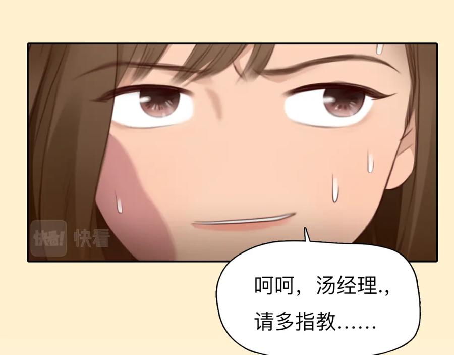 第70话深夜办公楼-徒有虚颜-栗子liz（第26张）