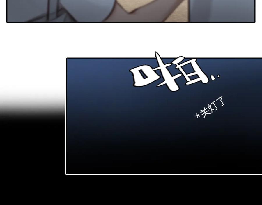 第71话讨厌的人-徒有虚颜-栗子liz（第16张）