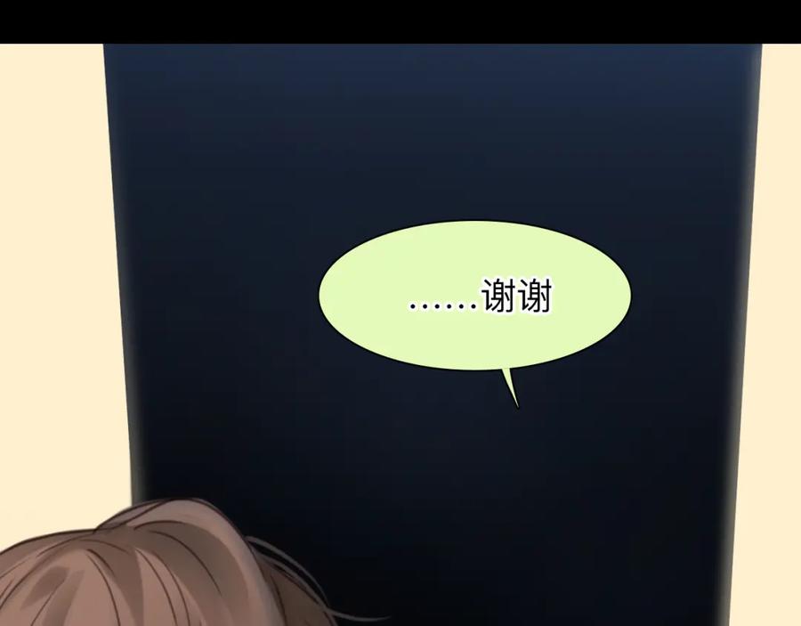 第71话讨厌的人-徒有虚颜-栗子liz（第19张）