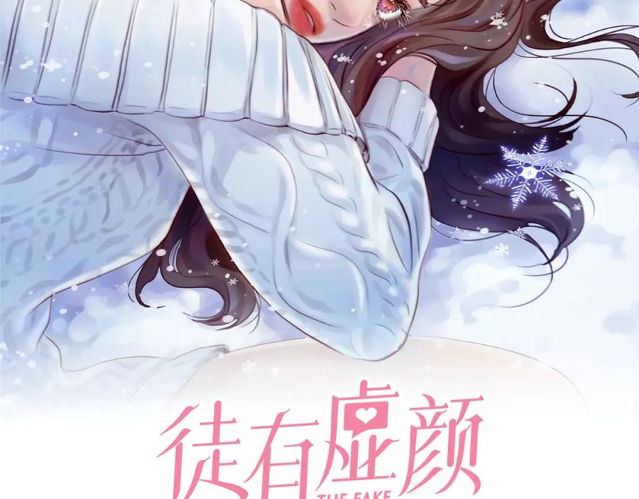 第71话讨厌的人-徒有虚颜-栗子liz（第2张）
