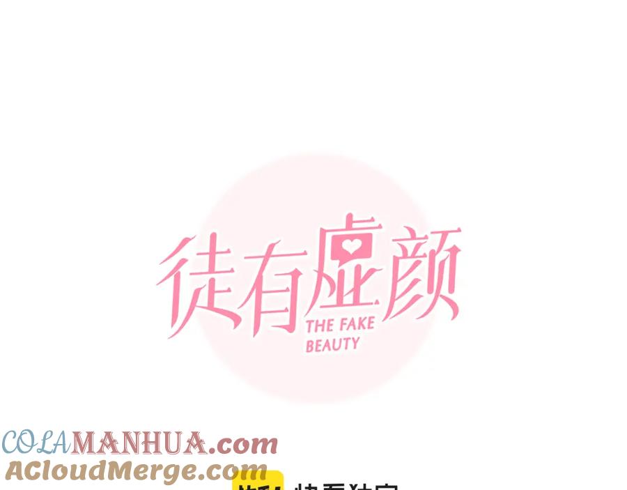 第73话独自成长-徒有虚颜-栗子liz（第9张）