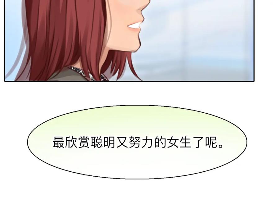 第73话独自成长-徒有虚颜-栗子liz（第8张）
