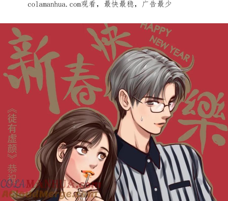 第73话独自成长-徒有虚颜-栗子liz（第1张）