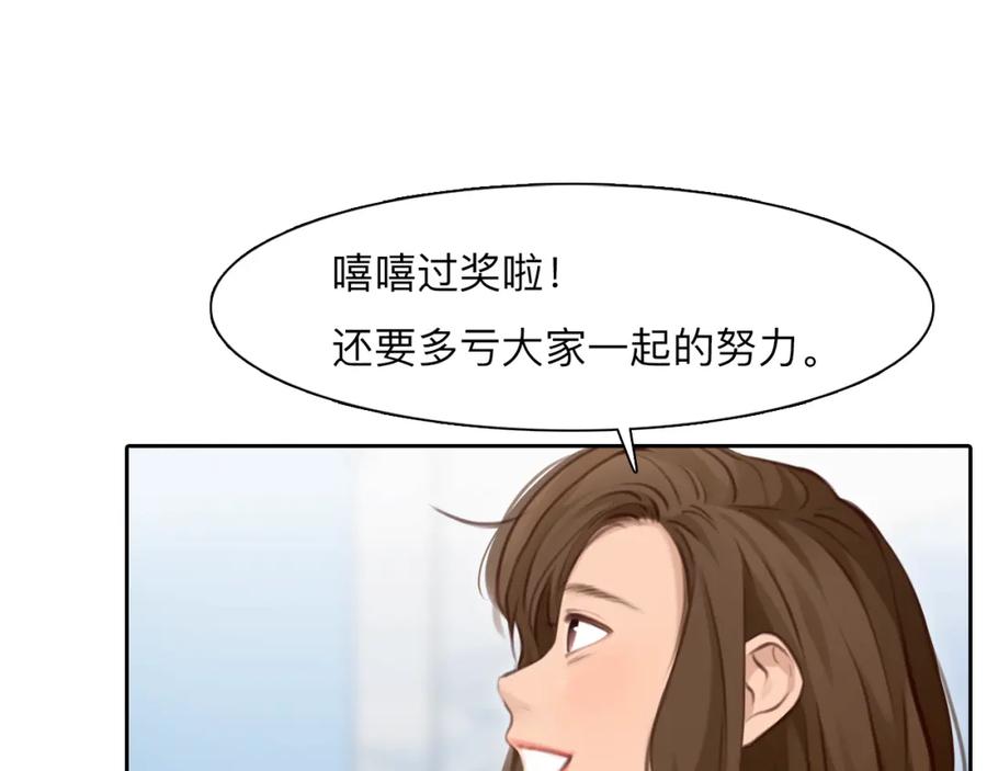 第73话独自成长-徒有虚颜-栗子liz（第6张）