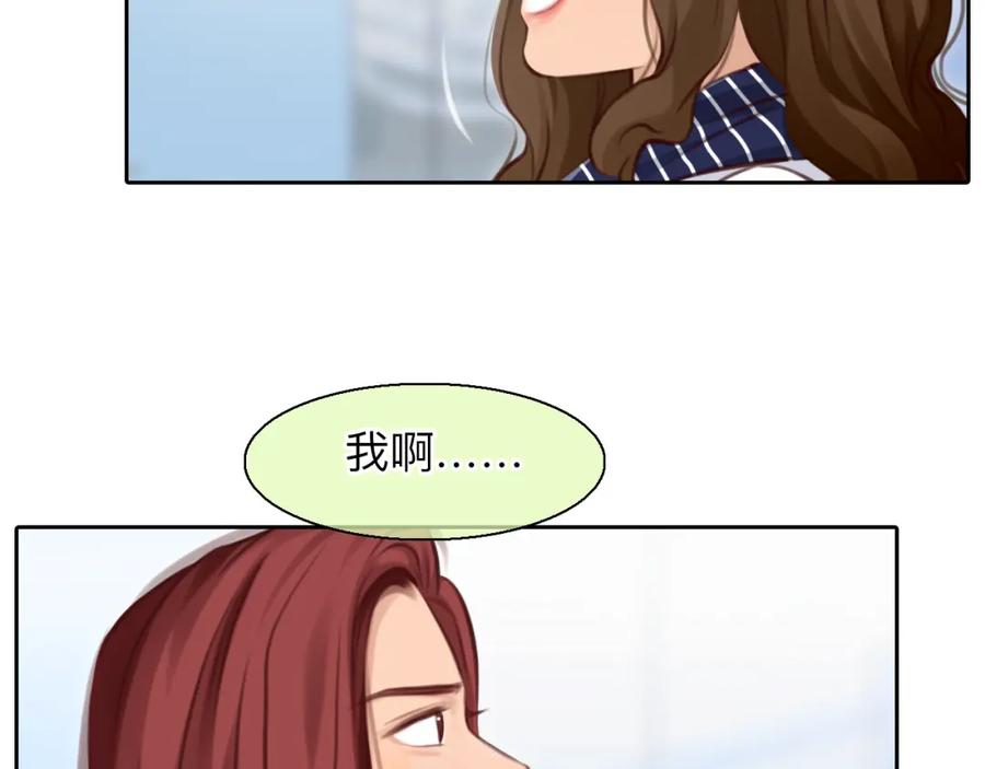 第73话独自成长-徒有虚颜-栗子liz（第7张）