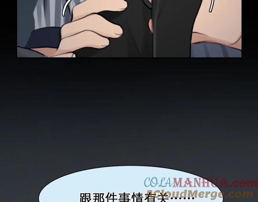 第10话真与假-徒有虚颜-栗子liz（第9张）