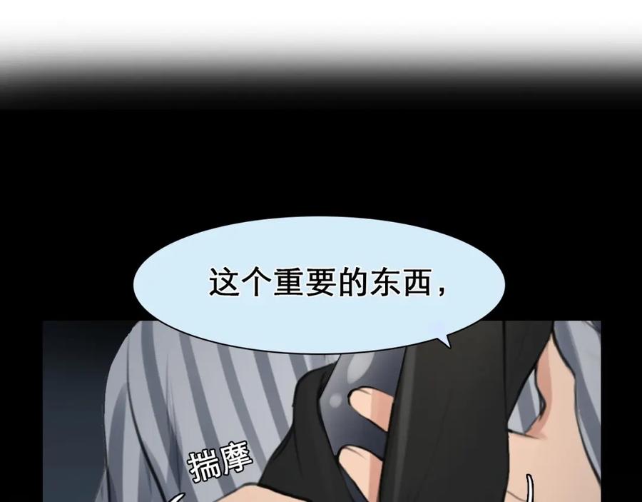 第10话真与假-徒有虚颜-栗子liz（第8张）