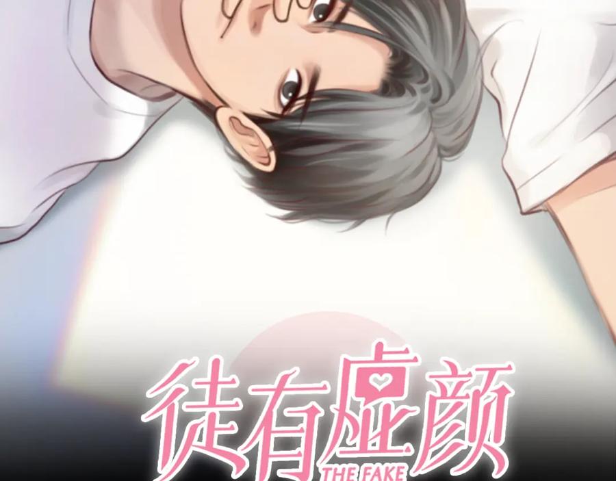 第76话千里奔赴只为你-徒有虚颜-栗子liz（第2张）