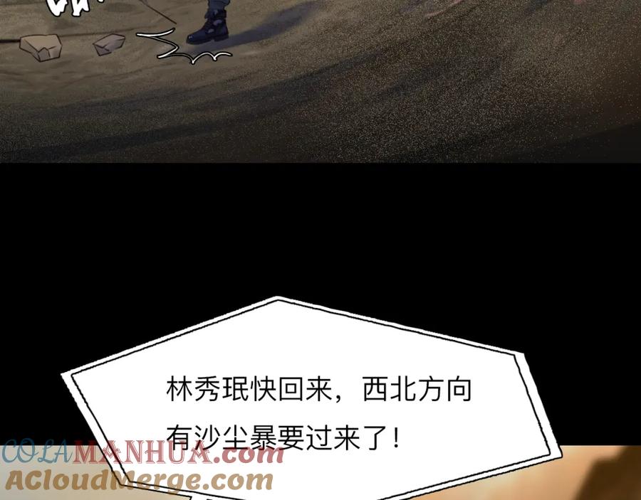 第76话千里奔赴只为你-徒有虚颜-栗子liz（第13张）