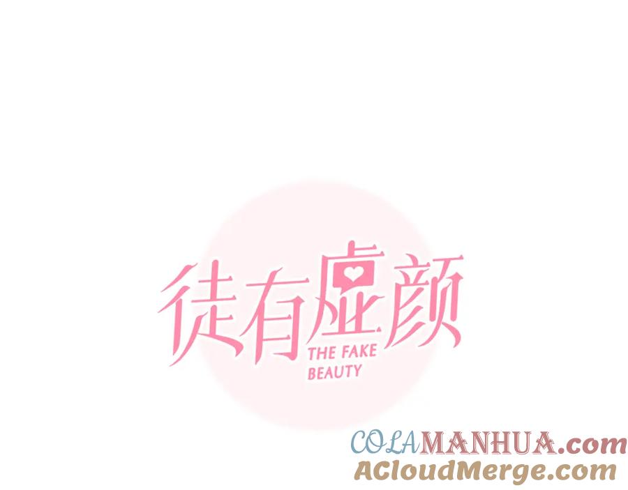 第76话千里奔赴只为你-徒有虚颜-栗子liz（第9张）