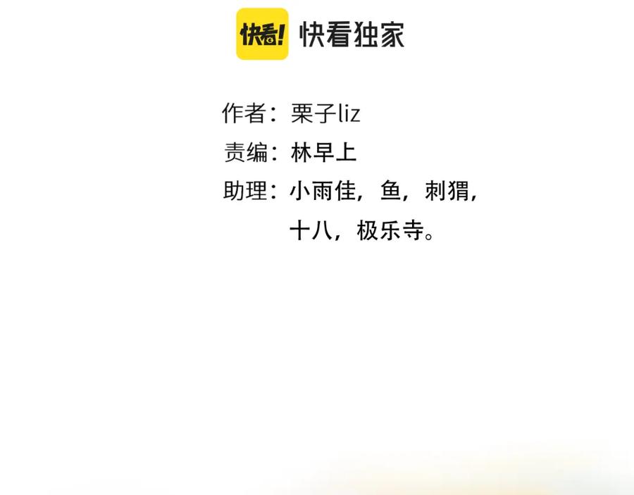 第76话千里奔赴只为你-徒有虚颜-栗子liz（第10张）