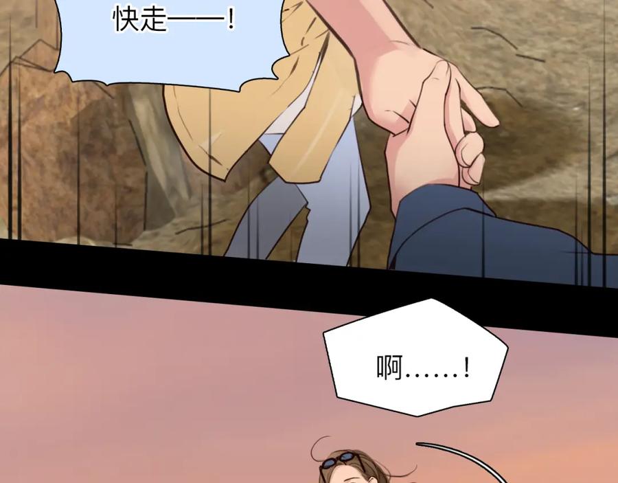 第76话千里奔赴只为你-徒有虚颜-栗子liz（第6张）