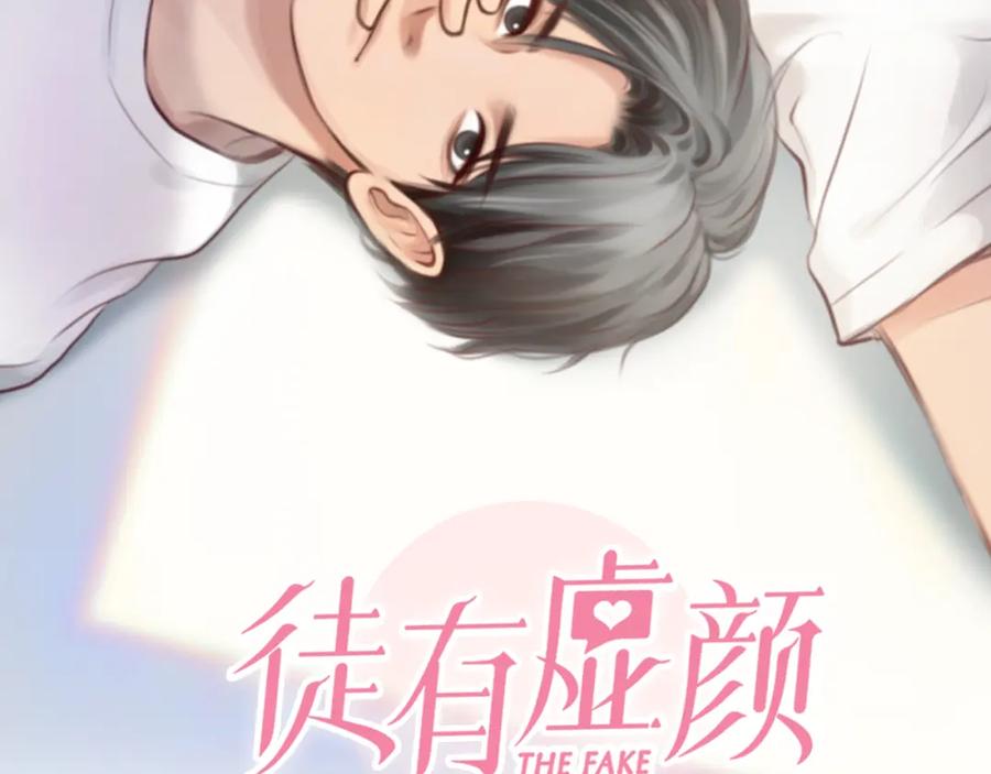 第78话美焕的梦-徒有虚颜-栗子liz（第2张）