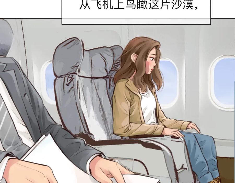 第78话美焕的梦-徒有虚颜-栗子liz（第4张）