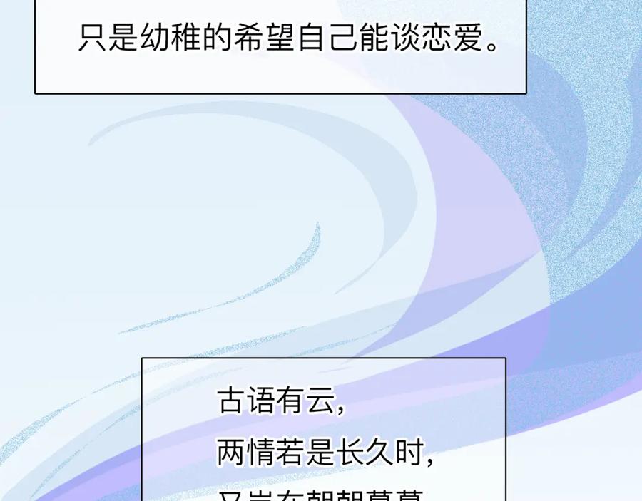 第78话美焕的梦-徒有虚颜-栗子liz（第8张）
