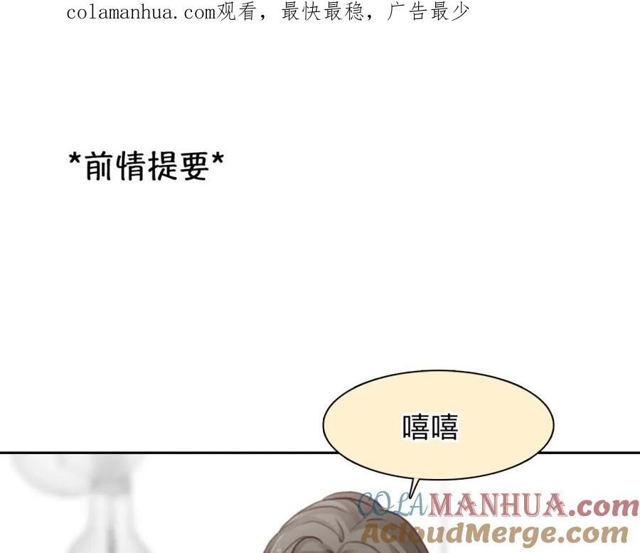 第81话回归-徒有虚颜-栗子liz（第1张）