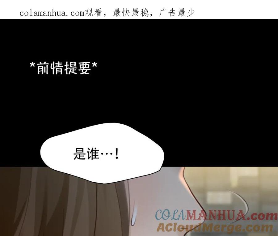 完结篇爱的回归-徒有虚颜-栗子liz（第1张）