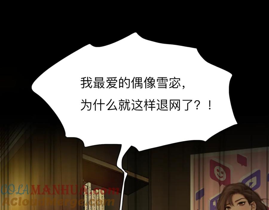 番外1关于雪宓的一切-徒有虚颜-栗子liz（第9张）