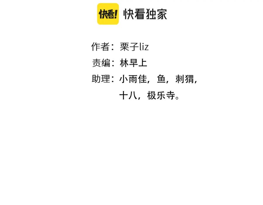 番外1关于雪宓的一切-徒有虚颜-栗子liz（第15张）