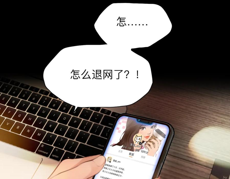 番外1关于雪宓的一切-徒有虚颜-栗子liz（第7张）