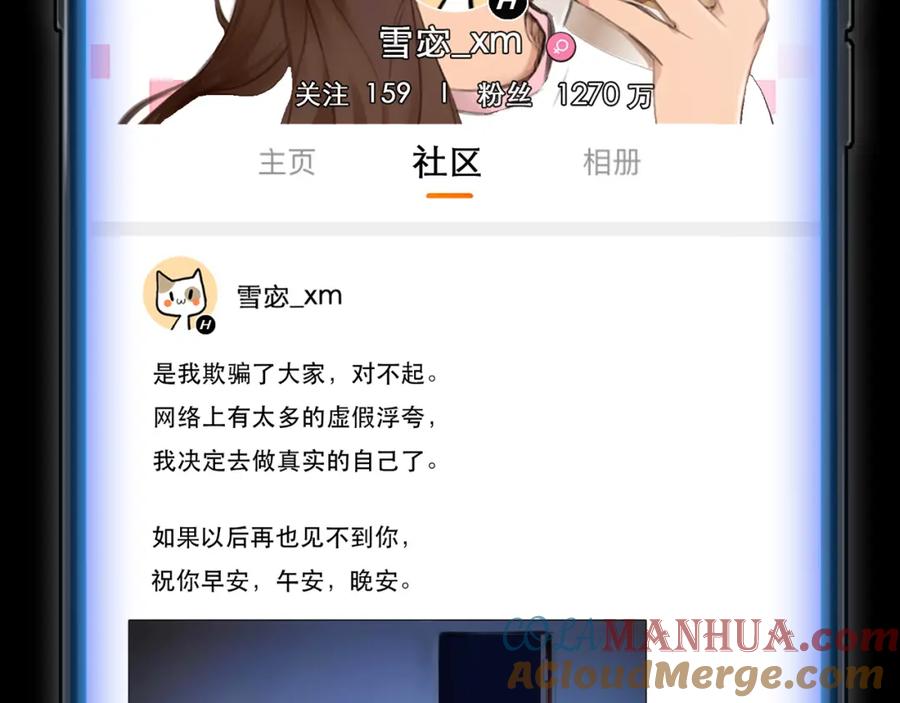 番外1关于雪宓的一切-徒有虚颜-栗子liz（第5张）