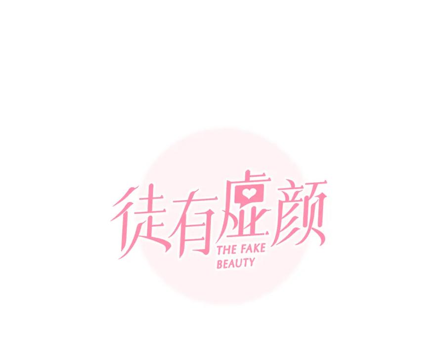 番外1关于雪宓的一切-徒有虚颜-栗子liz（第14张）